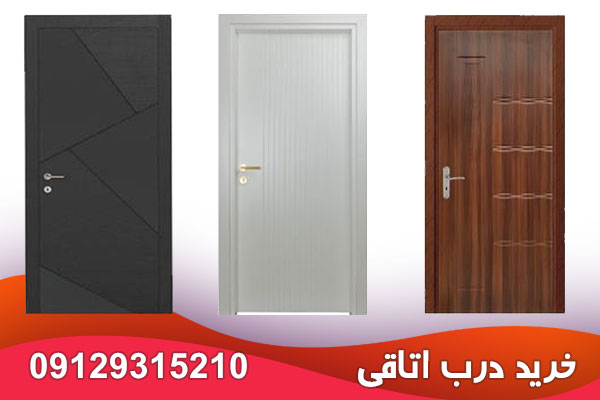 خرید درب اتاقی