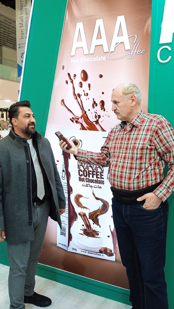 نمایشگاه تخصصی قهوه ایران