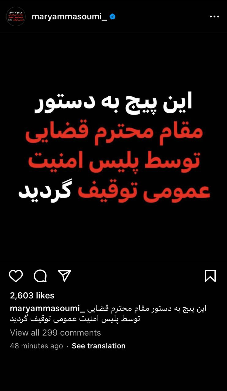 اینستاگرام مریم معصومی