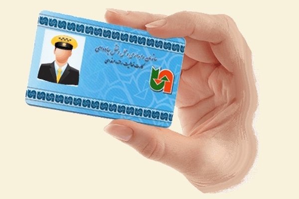 استعلام کارت هوشمند راننده