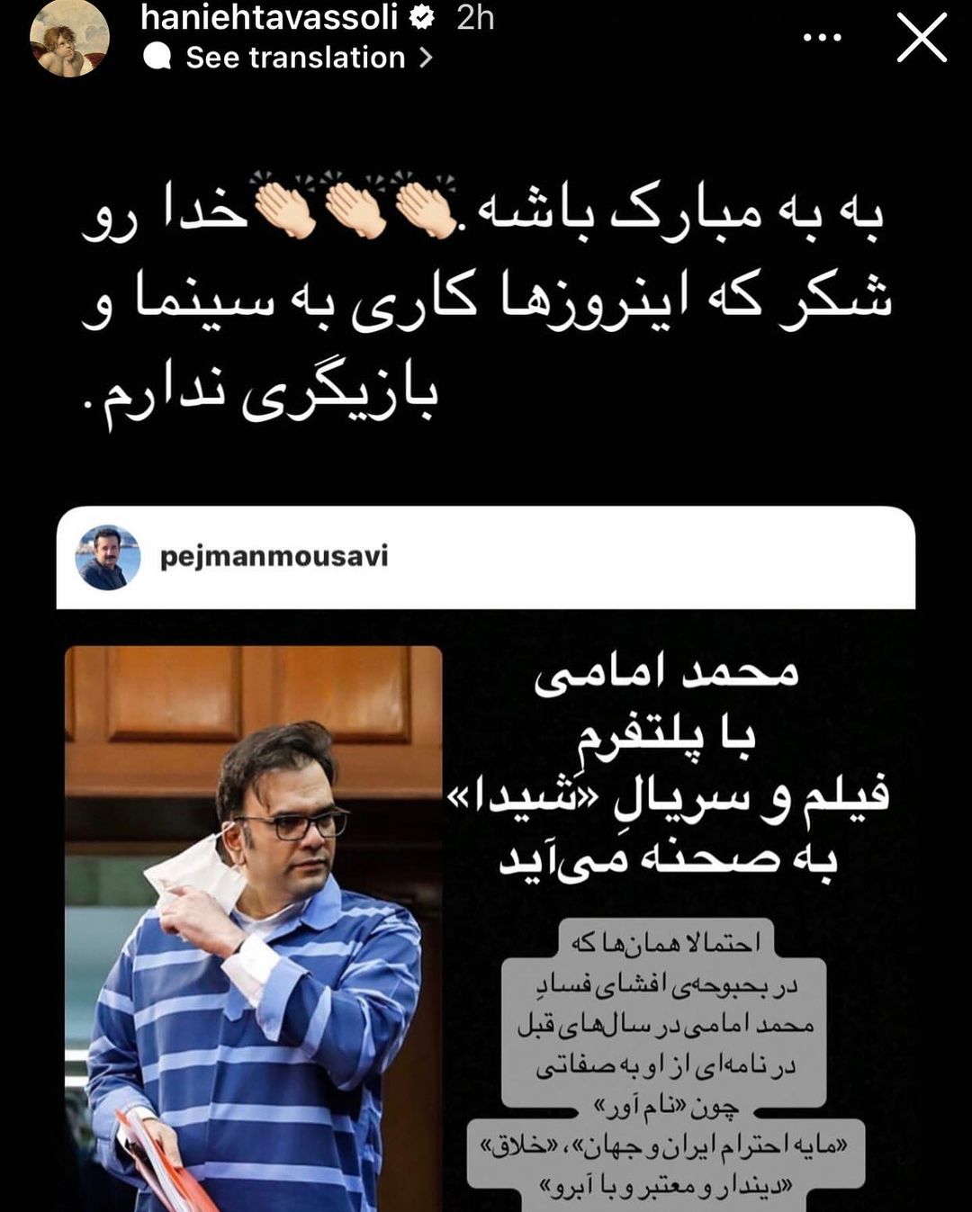 هانیه توصلی