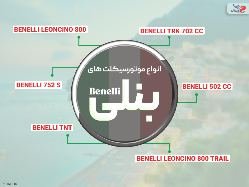 موتور سیکلت قسطی