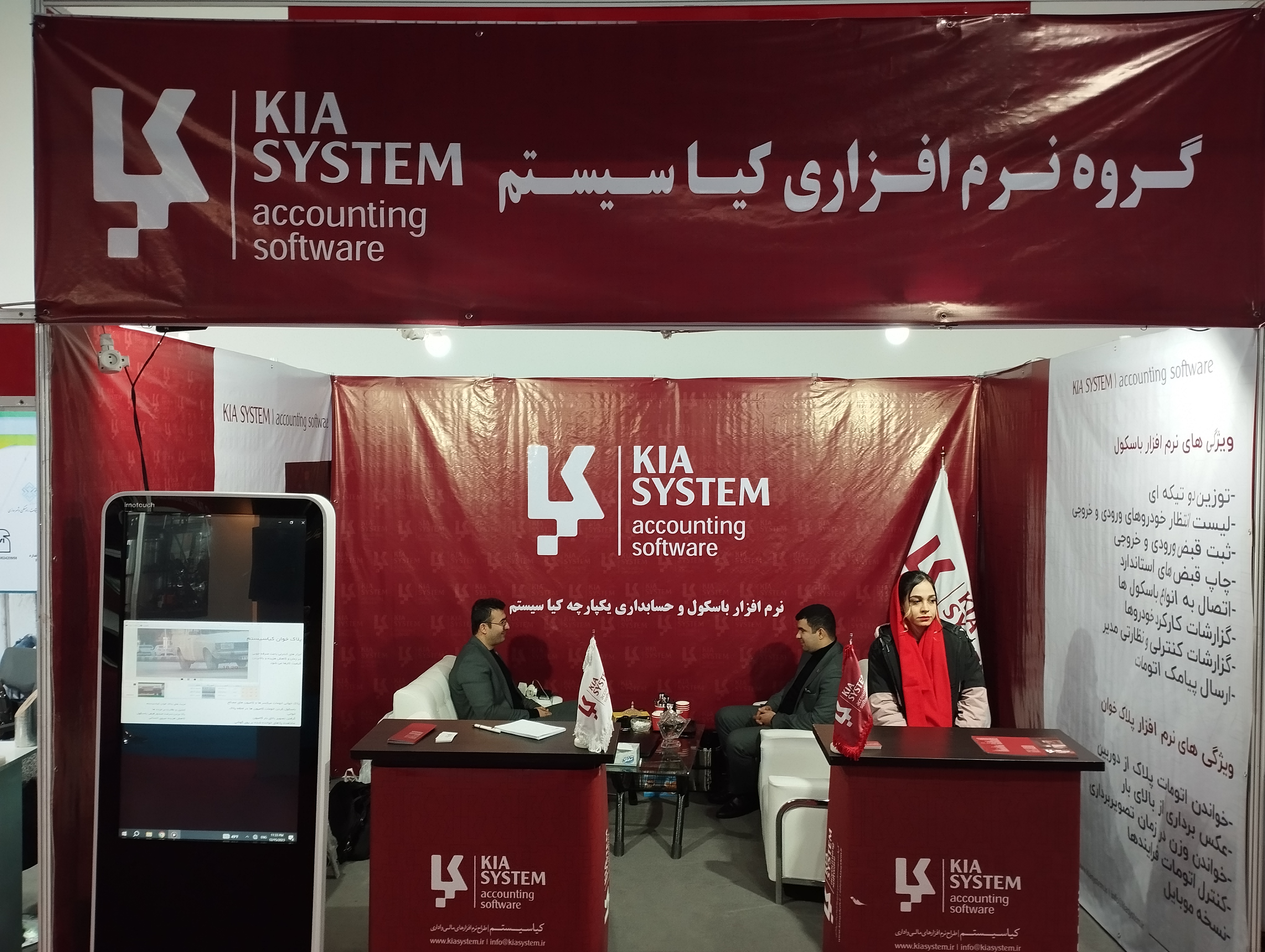 شرکت کیاسیستم