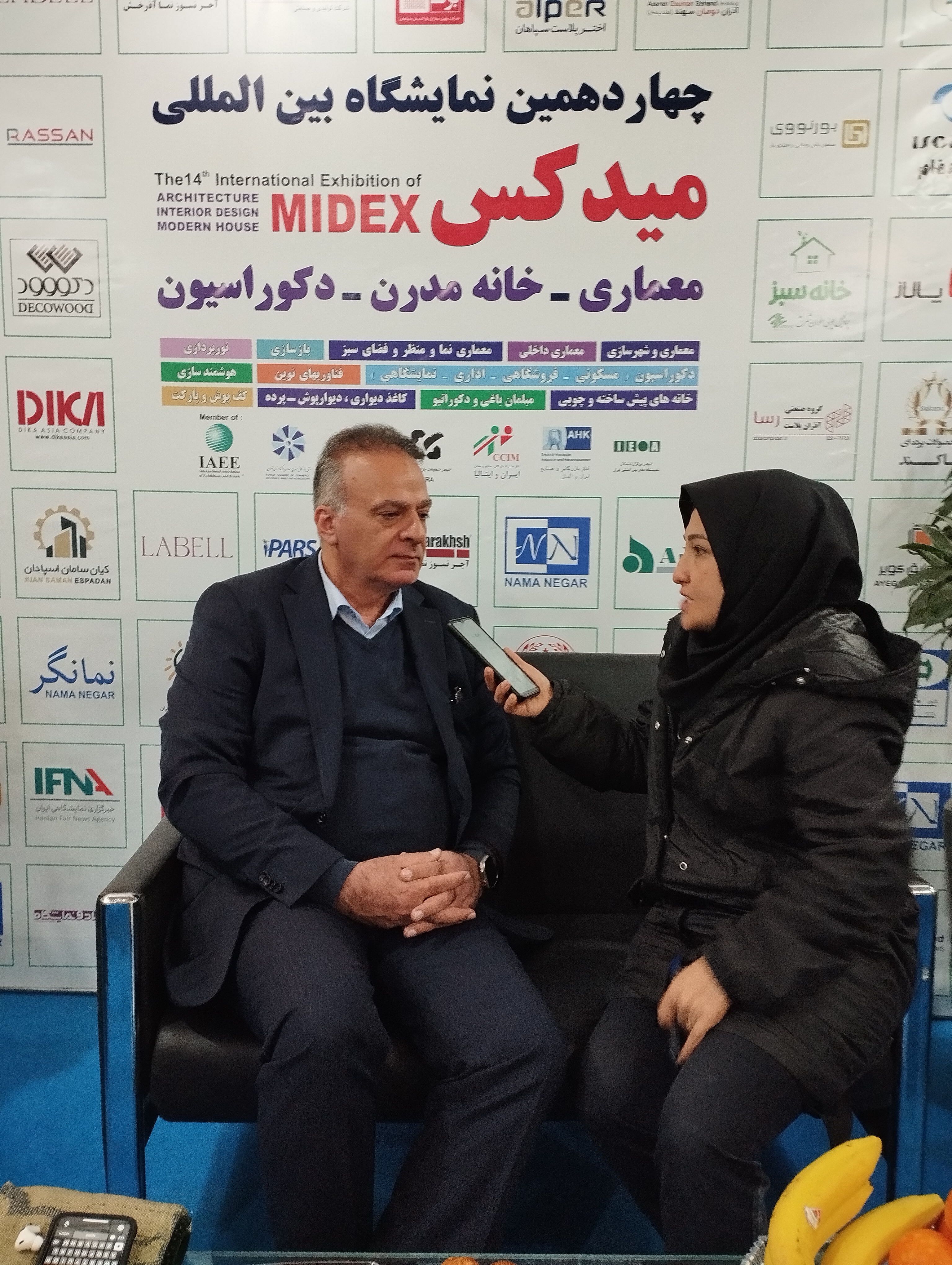 چهاردهمین نمایشگاه بین‌المللی میدِکس