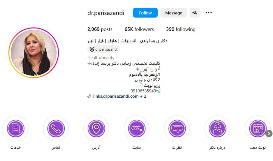 دکتر پریسا زندی