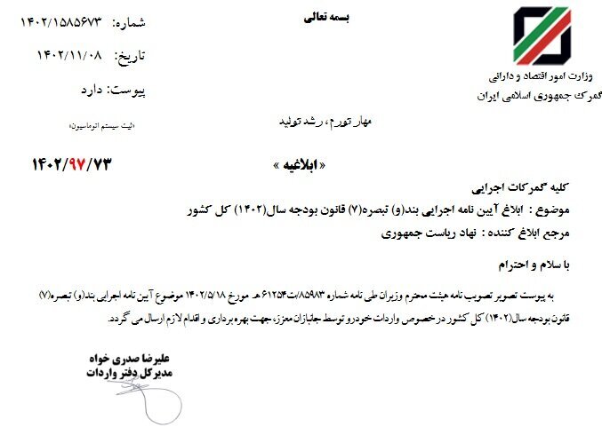 خودروی جانبازان