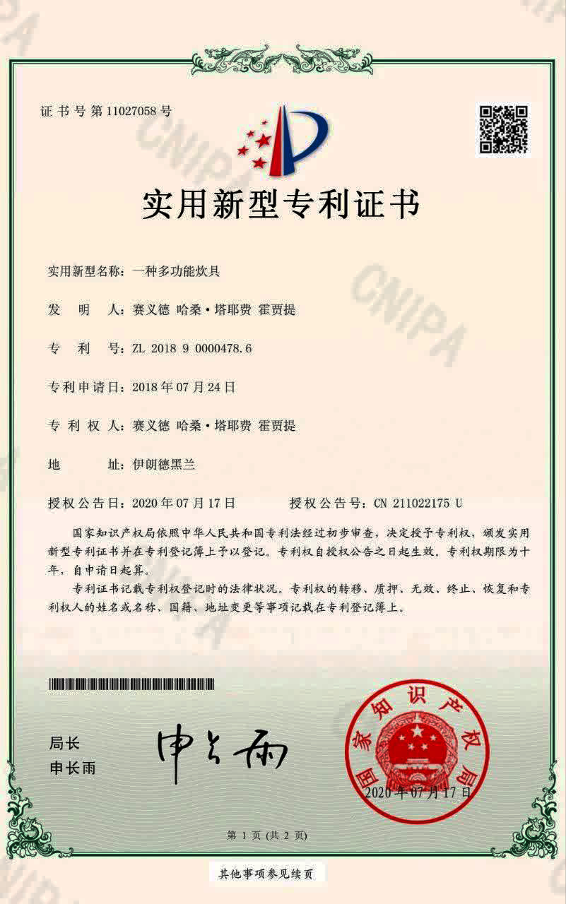 شرکت بازرگانی نماد ایده‌سازان خردمند «ناخ»