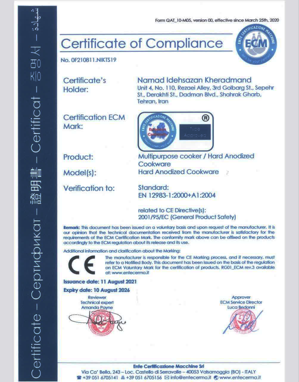 شرکت بازرگانی نماد ایده‌سازان خردمند «ناخ»