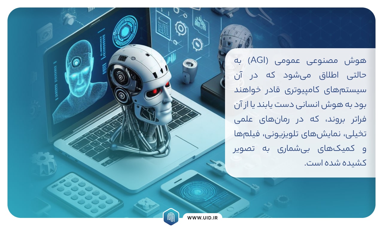 کاربردهای هوش مصنوعی