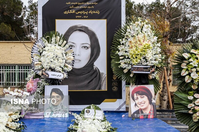 پردیس افکاری  18