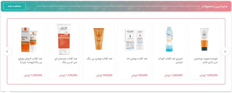 ویژگی_های خاص روژاس- تیم تخصصی سلامت و زیبایی