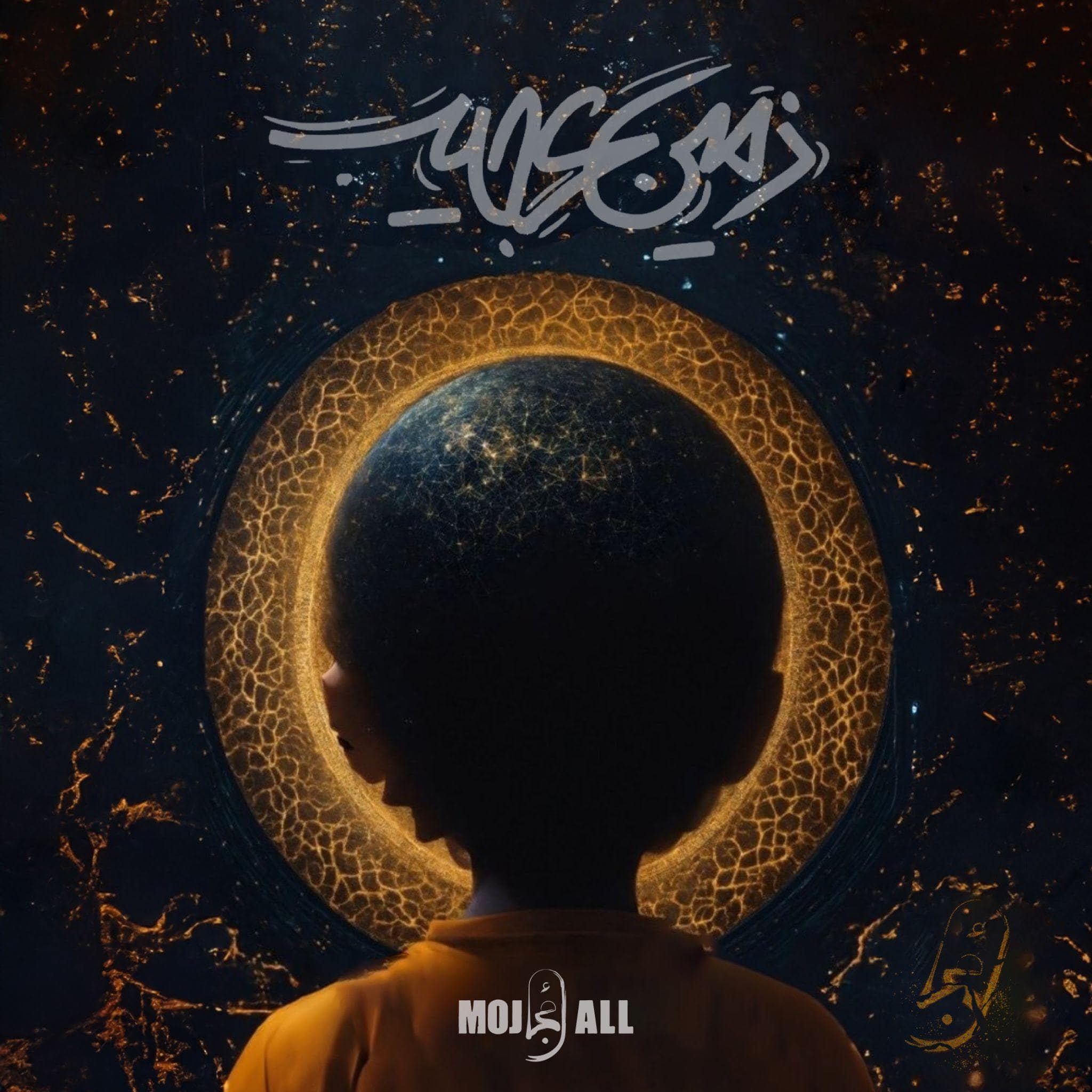 آلبوم زمین عجیب