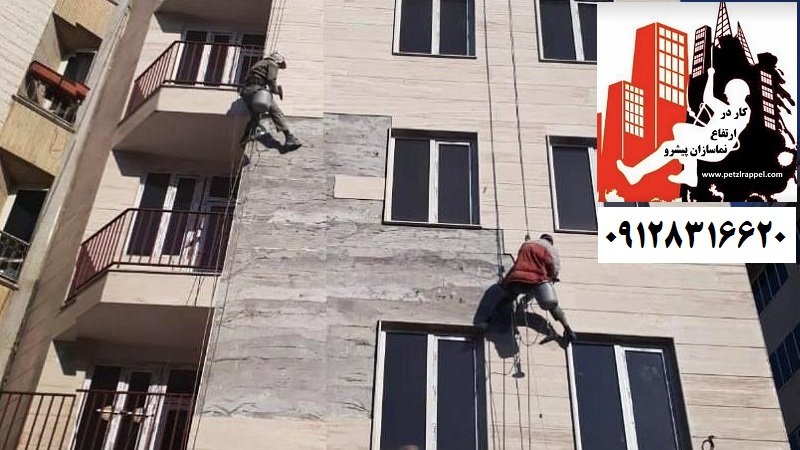 پیچ و رولپلاک نما با راپل