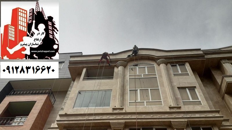 پیچ و رولپلاک نمای سنگی