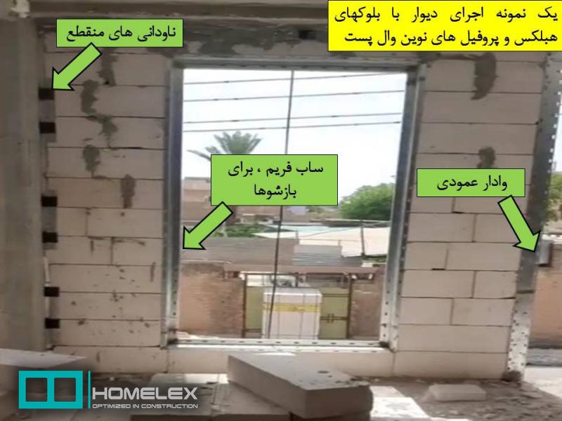 نحوه اتصال میلگرد بستر به ناودانی منقطع