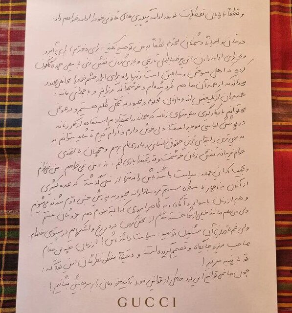 نامه عذرخواهی یکتا ناصر  2