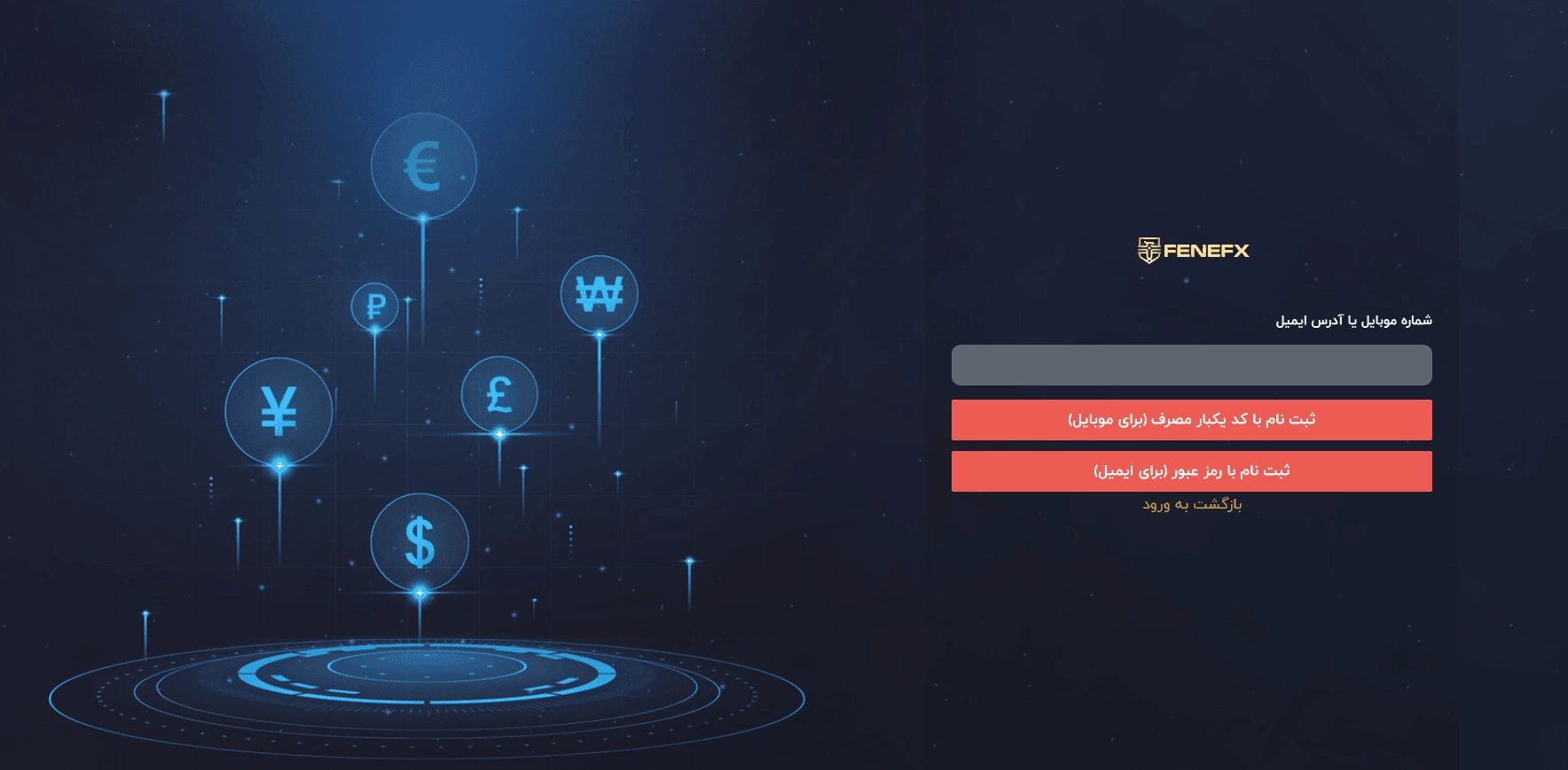 پراپ فنفیکس