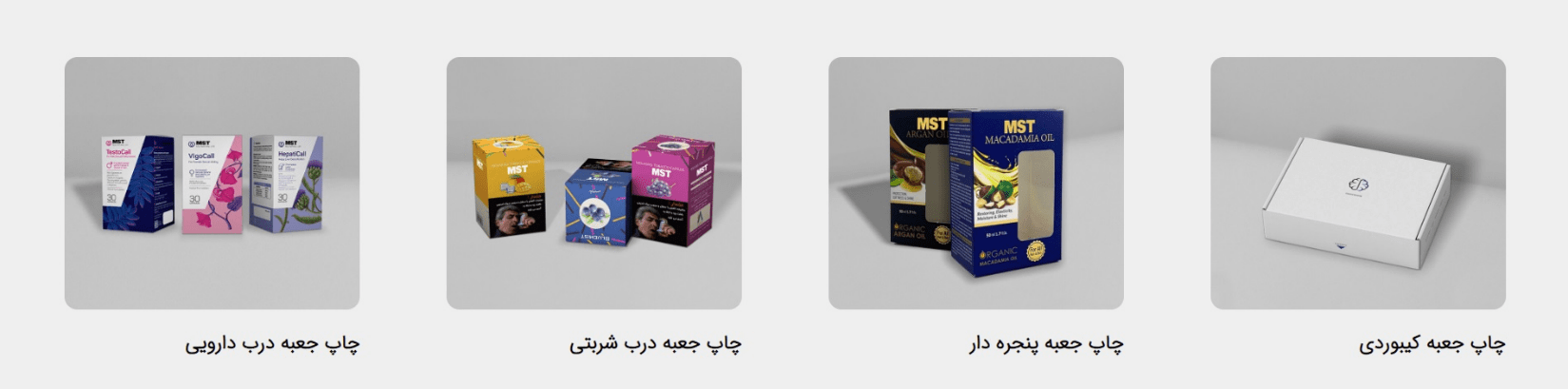 چاپ جعبه مقوایی