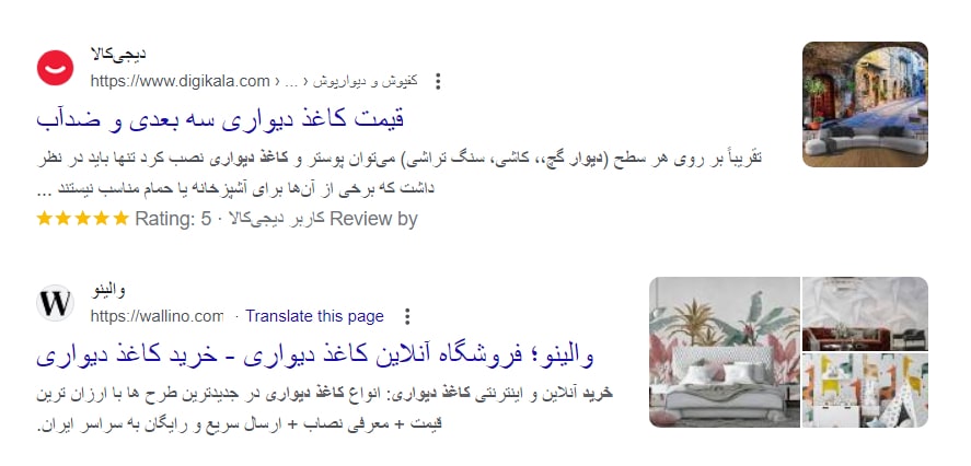 از والینو کاغذ دیواری بخرم یا دیجی کالا