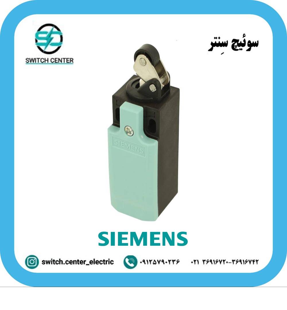 خرید لیمیت سویٔیچ