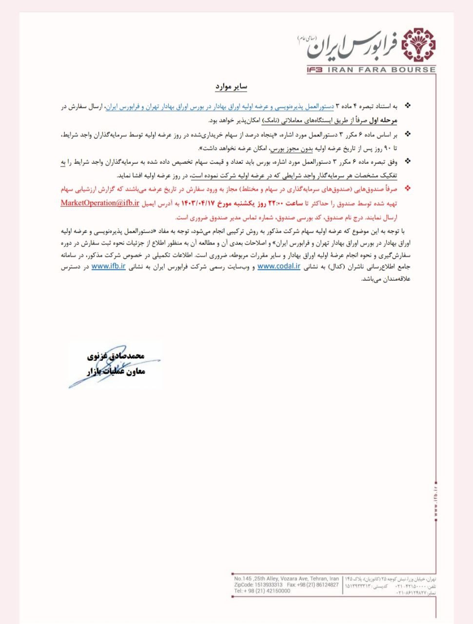 شرکت نور ایستا پلاستیک