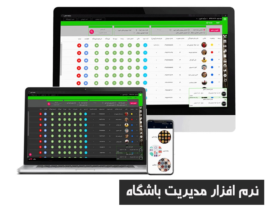 نرم افزار باشگاه مشتریان