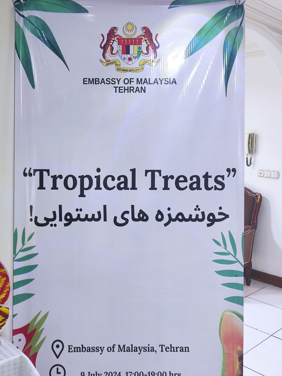 کشاورزی ایران و مالزی