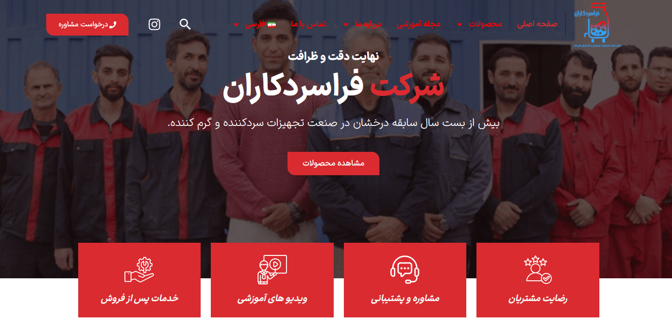 شیر سرد کن فراسرد کاران