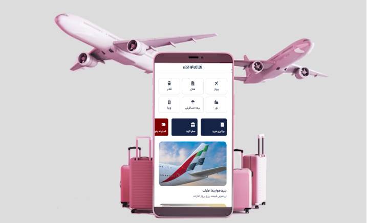 بهترین سایت خرید بلیط هواپیما