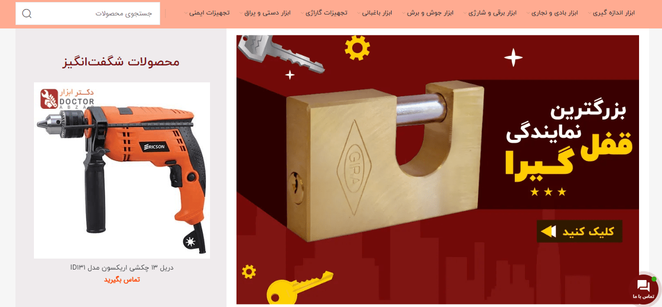 ابزارآلات صنعتی