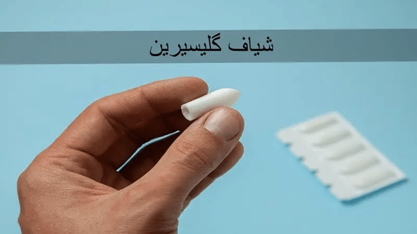 شیاف گلیسیرین خوراکی