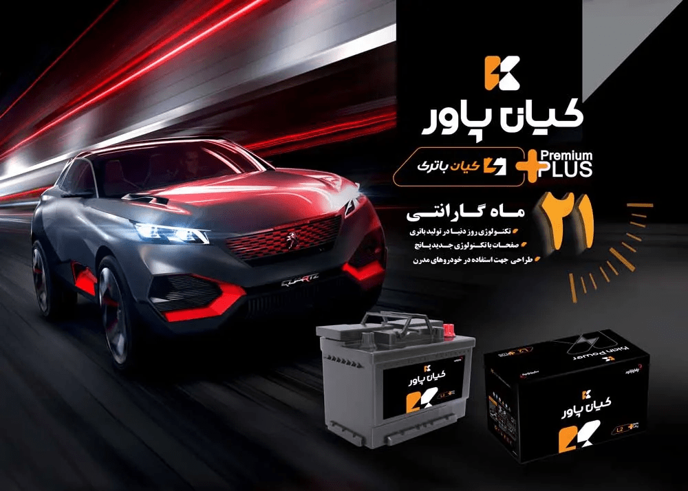 باتری کیان پاور کیان باتری