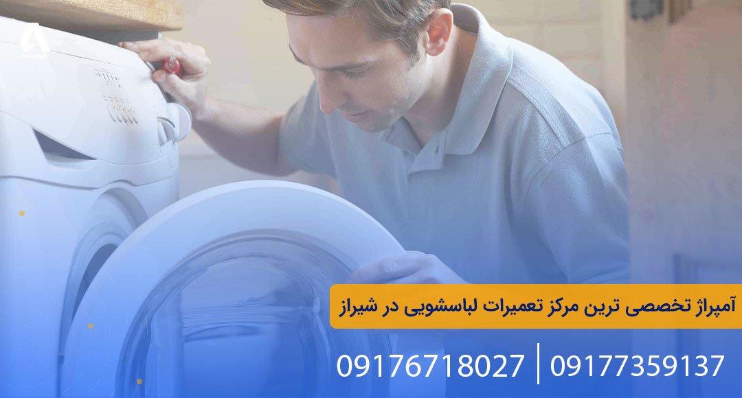 روش‌های باز کردن قفل ماشین لباسشویی ال‌جی