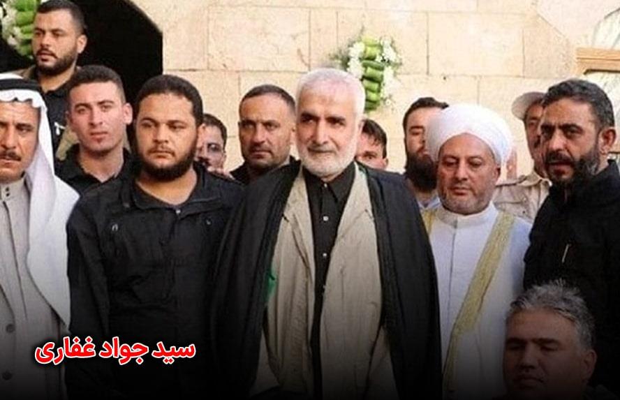 سردار سید جواد غفاری و حضور در تحولات سوریه