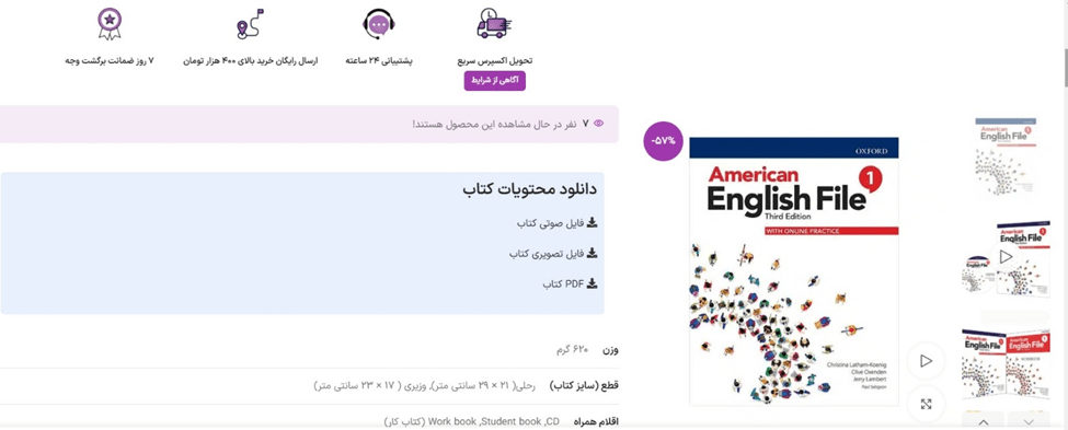 جواب کتاب اصلی امریکن انگلیش فایل رایگان