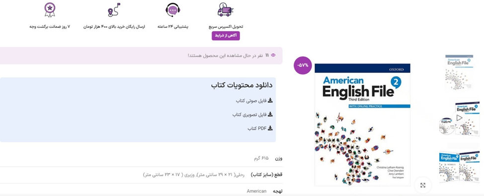 دانلود جواب کتاب اصلی امریکن انگلیش فایل
