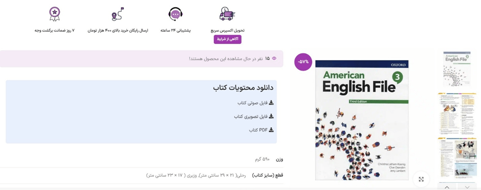 خرید کتاب american english file
