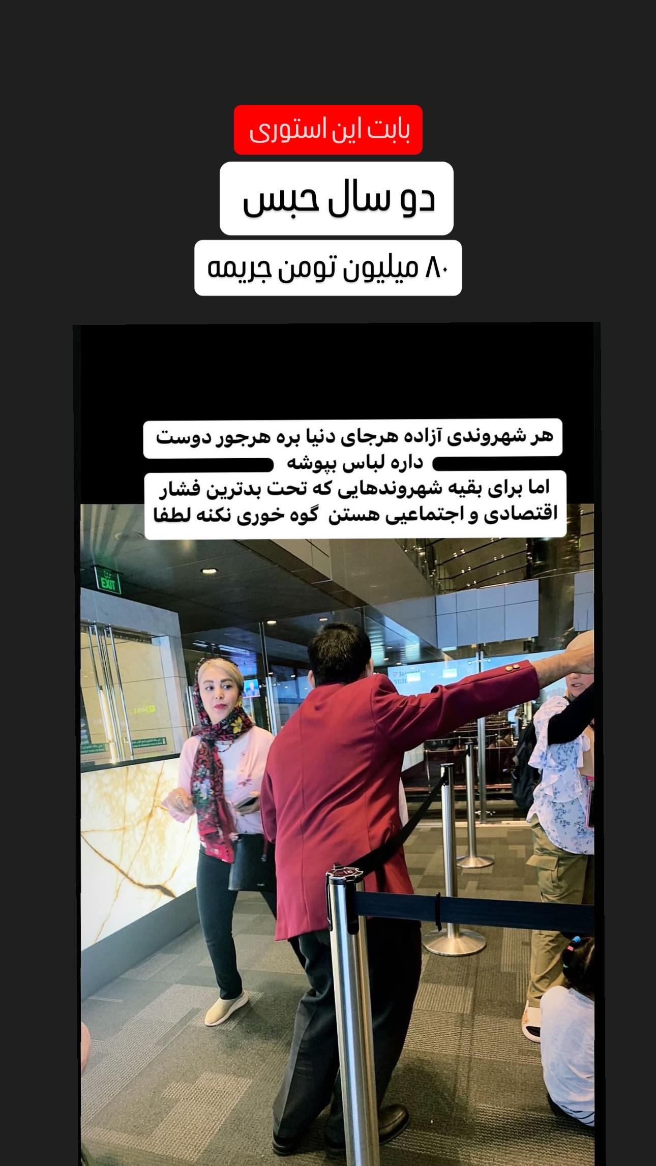 محکومیت مجری سابق تلویزیون