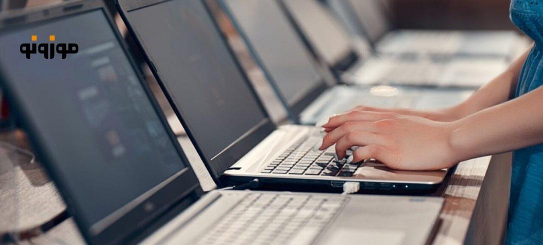 لپ تاپ با تخفیف