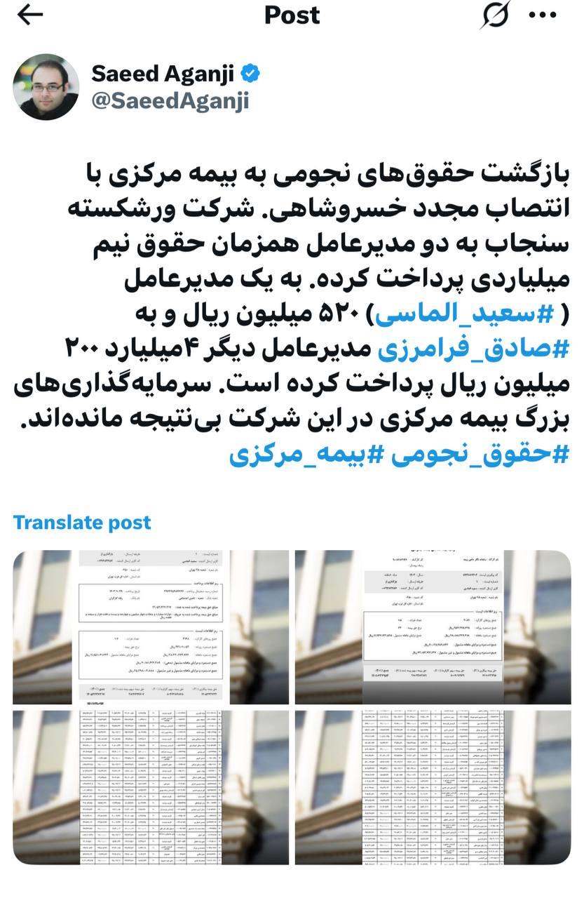 صادق فرامرزی به دلیل بی‌انضباطی مالی برکنار شد