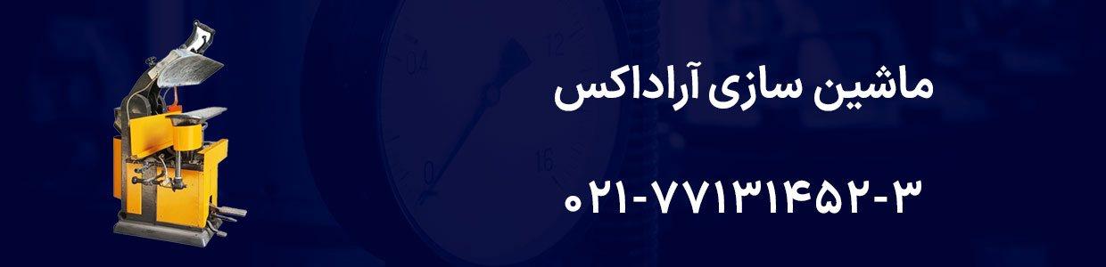 خشکشویی صنعتی