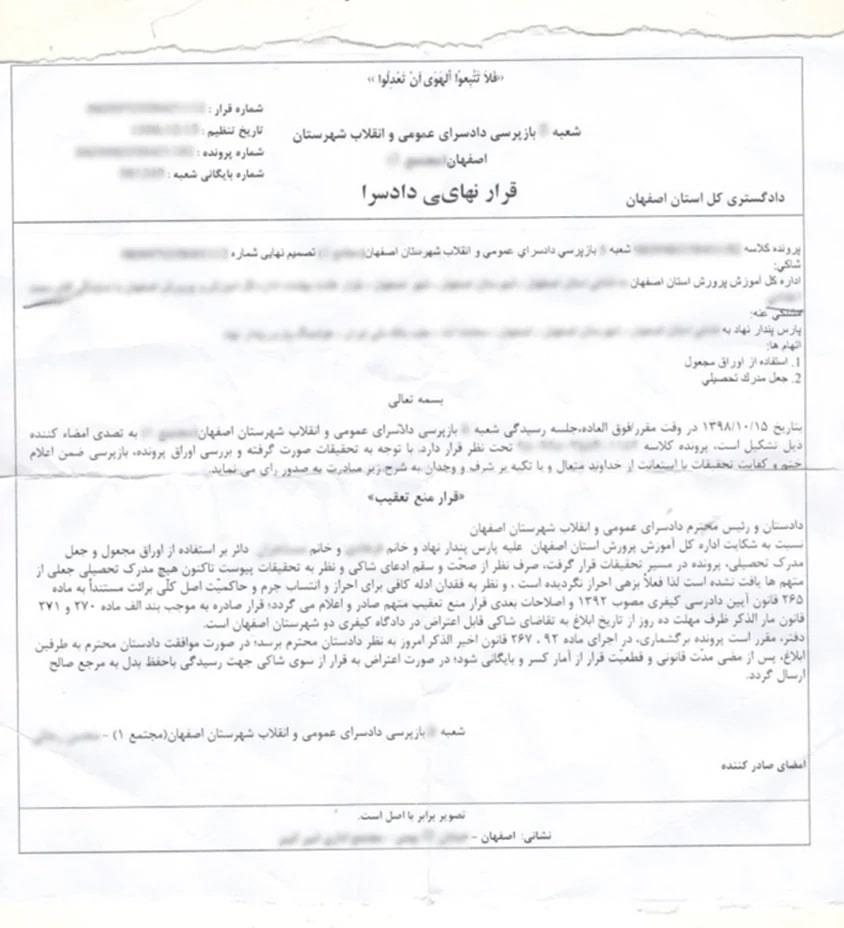 اتهامات محمد جرجندی