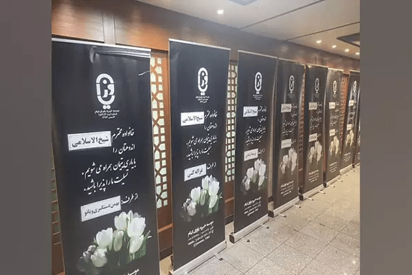 استند تسلیت