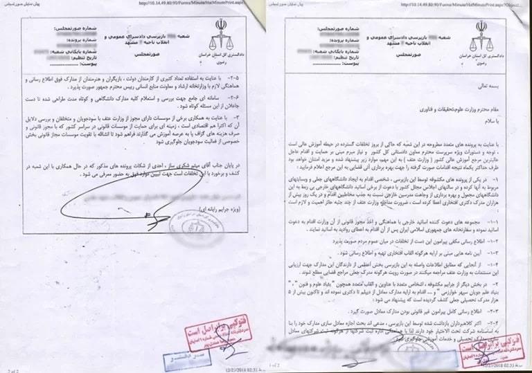 محمد جرجندی دستگیر شد