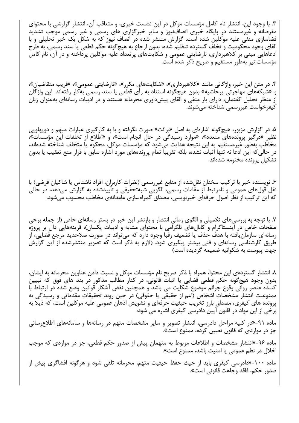 پارسی کانادا کلاهبردار