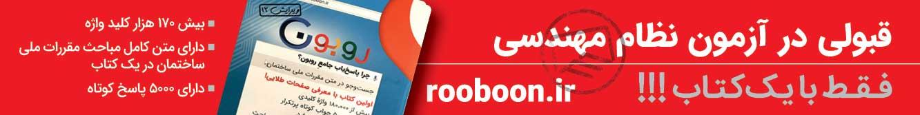 کلید واژه آزمون نظام مهندسی