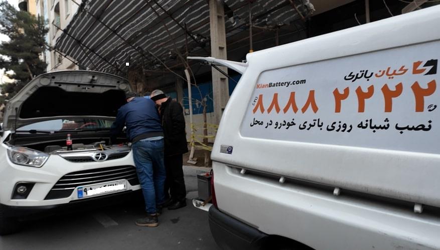 امداد باتری