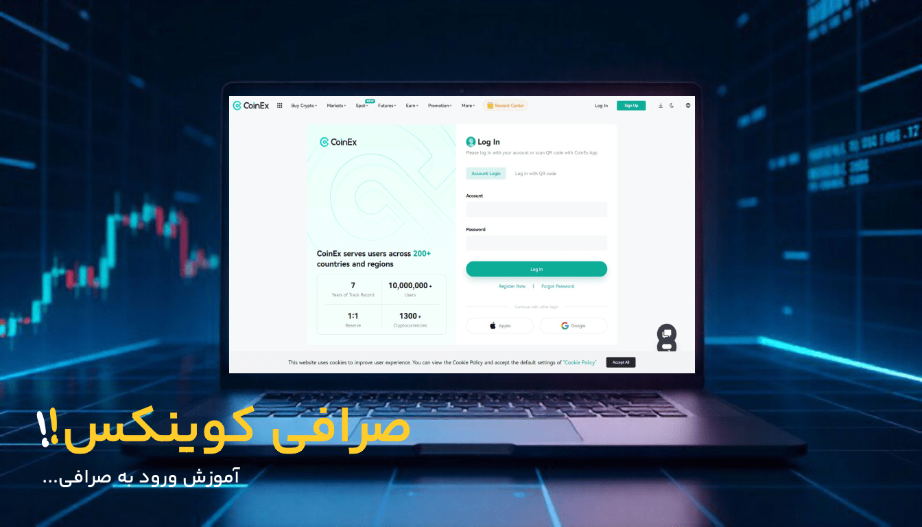 آموزش ورود به بروکر کوینکس