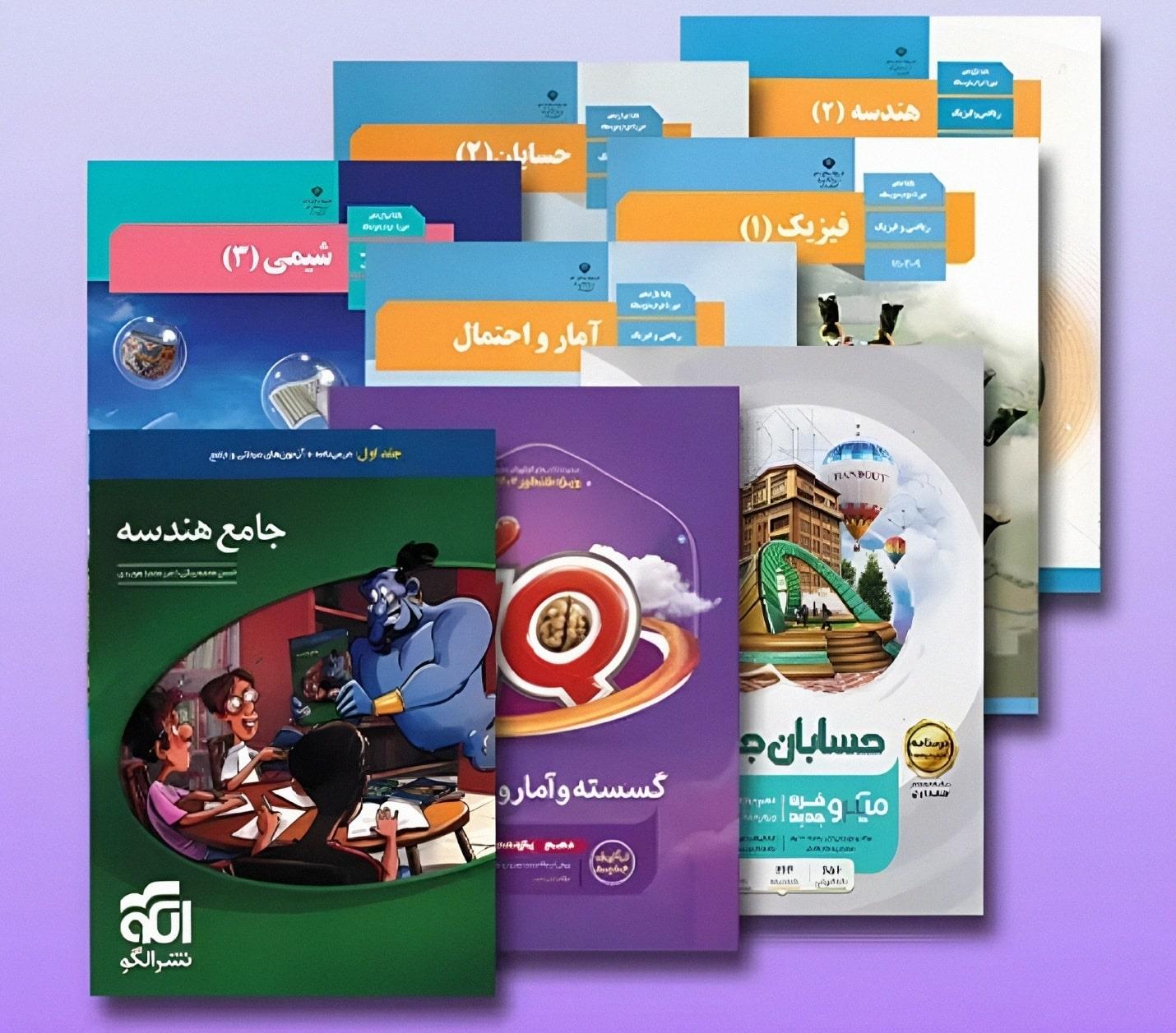 دروس کنکور ریاضی