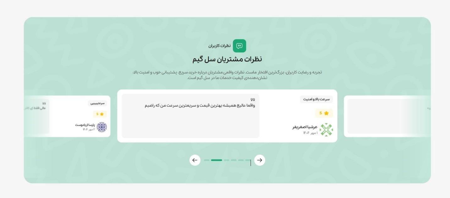 یوسی رایگان